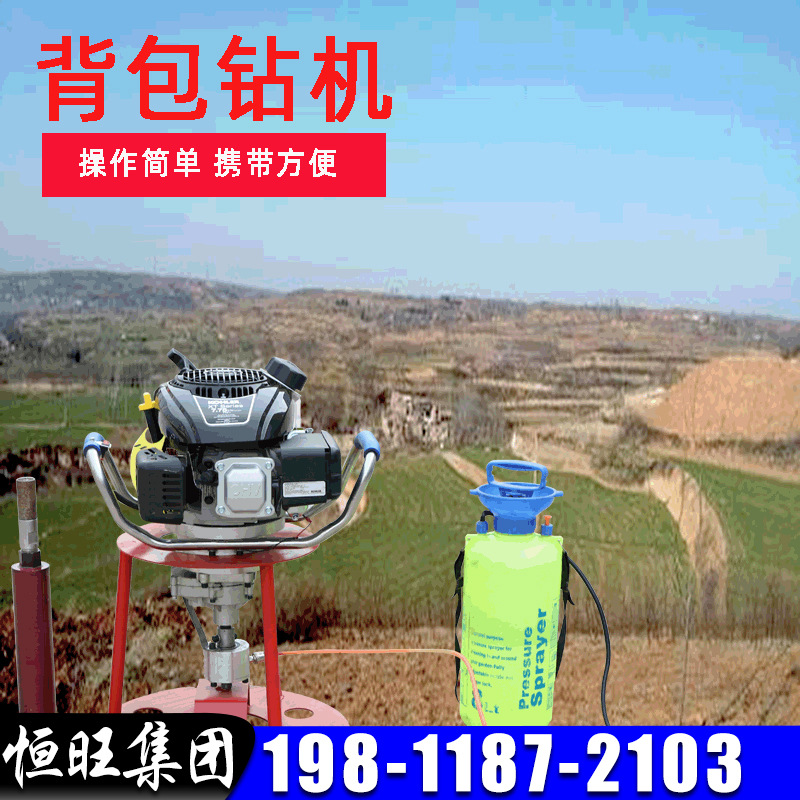便携式地质取样背包钻机内燃式小型钻孔机浅层取样勘探背包钻机