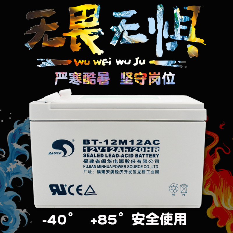 赛特BT-12M12AC(12V12Ah/20HR 蓄电池消防安防电梯喷雾器12M12AC