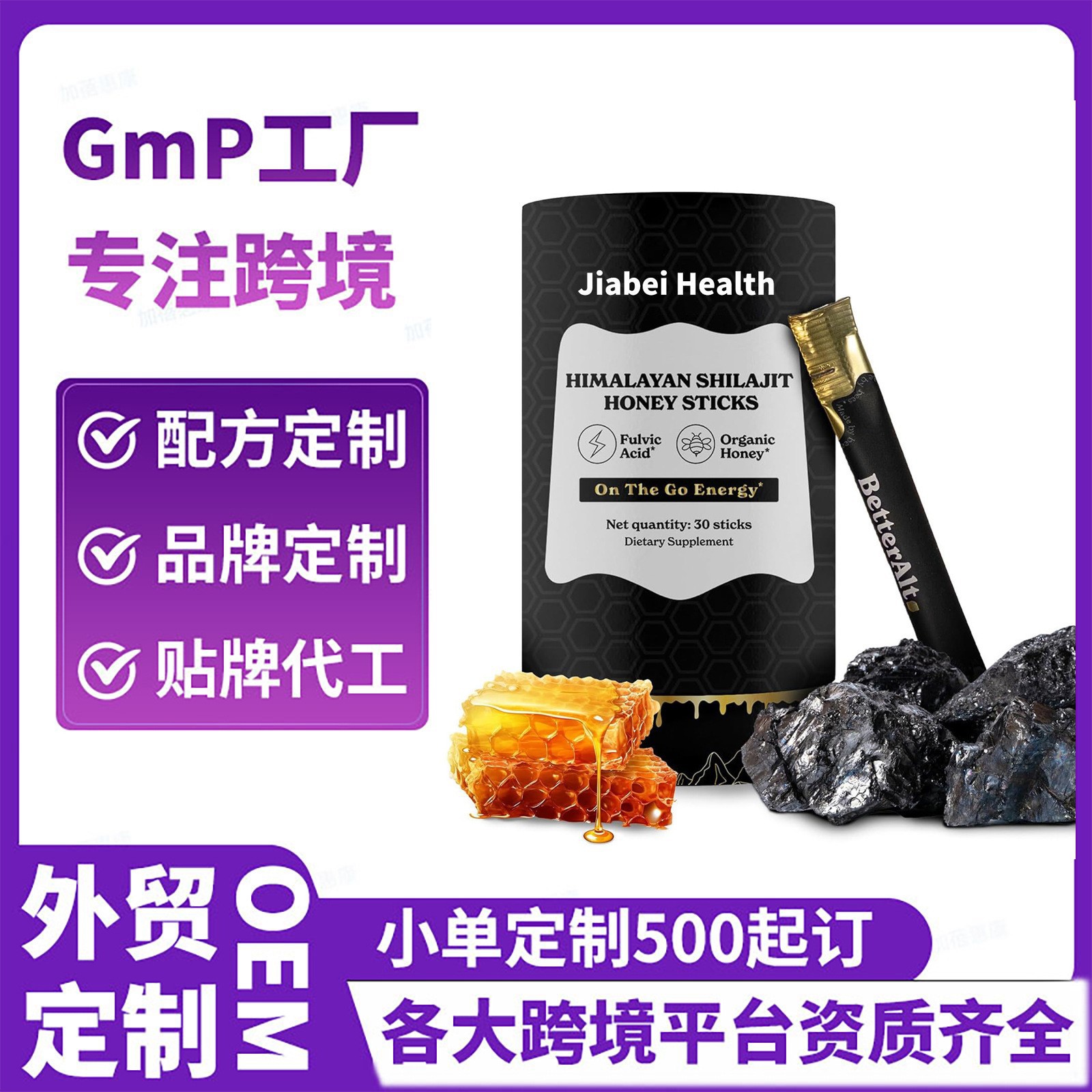 Cross-border 100% high purity shilajit honey sticks Fulvic acid honey stick factory