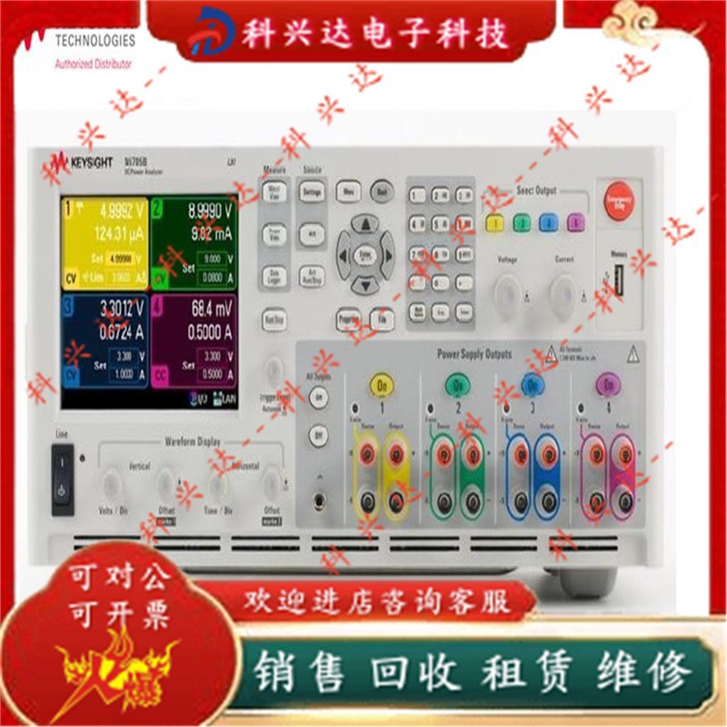 Keysight N6705B N6705C N6715B 直流电源分析仪