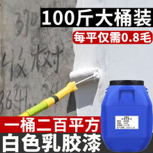 内墙涂料50公斤装白色室乳胶漆水性涂料工地工程漆墙面装修翻新漆