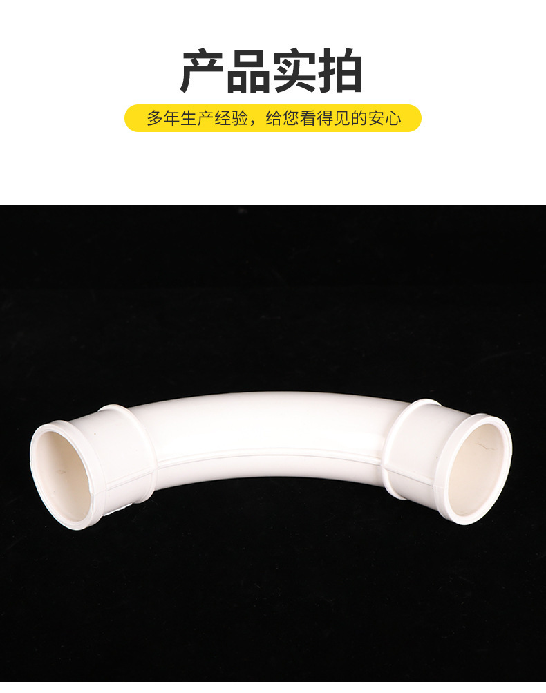 pvc大弧弯穿线管弯头手工月弯电工套管大弧度32配件40 75大弯110-阿里巴巴