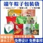 保鲜口袋定制密封自立袋