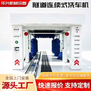Kommersiya tunel tipli avtomatik avtomobil yuma maşını, böyük intellektual sensorlu.