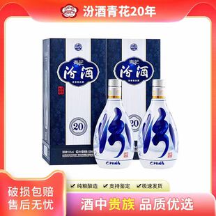 Shanxi Xinghua Village Fen Qinghua 20 Fragrant Pure Grain Liquor 53 500ml * 6 Bottles Gift Boxes
