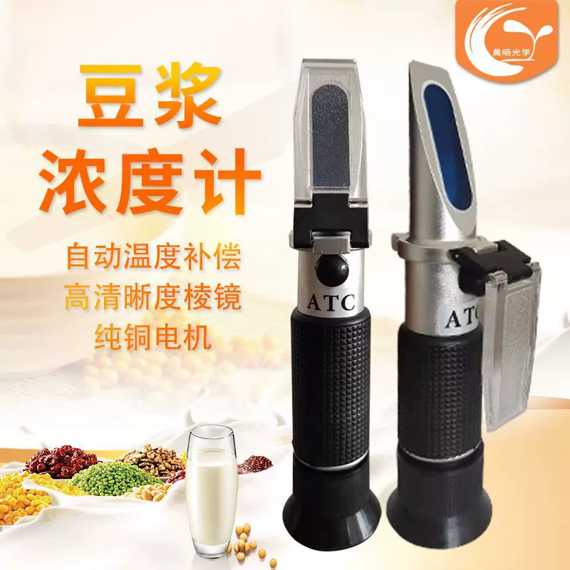 Ручной измеритель концентрации соевого молока детектор концентрации соевого молока рефрактометр соевый сок детектор степени сахара детектор Сладости