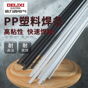 Plastic Welding Rod Pp Pe Pvc Abs Welding Gun Welding Rod Welding Wire Plastic Strip Car Bumper Welding Rod