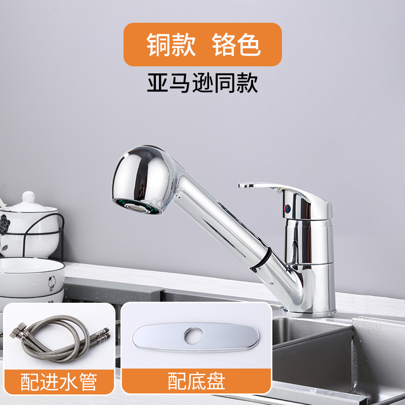 Transfronteriza grifo de la cocina aleación de zinc de cobre extraíble caliente y fría retráctil fregadero grifo de fábrica al por mayor