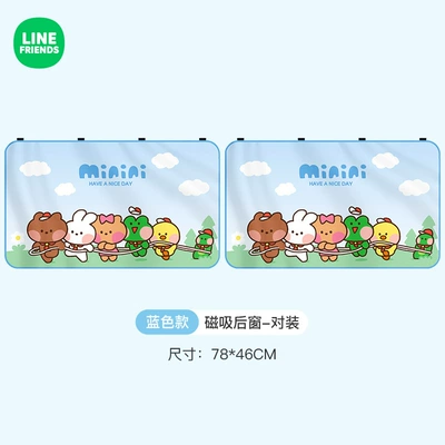 Light-Blocking and Sun Protection, Car | Car curtains - sky-style-pair