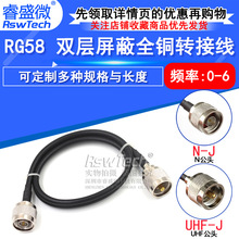 RG58������UHFתN�� UHF/TNC-JJ��Ƶ�ӳ��� ת����SL16 M��ĸͷ