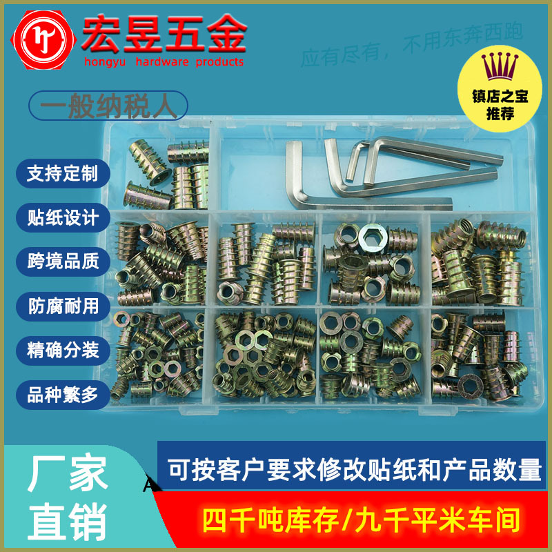 149pcs盒装 彩锌家具螺母M4M5M6M8镀彩锌内外牙螺母组合+4支扳手