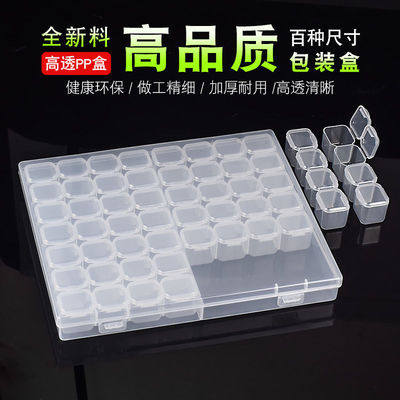 美甲工具飾品分類盒56格獨立小鑽PP盒元件盒收納盒螺絲零件盒電子