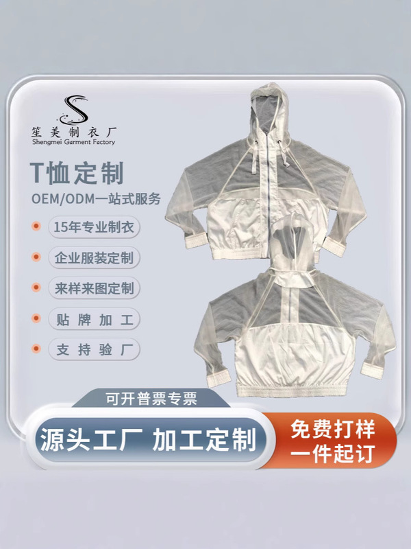 メーカーの新しいファッションメンズアウトドア日焼け止めカジュアルジャケットトレンディな多用途夏空調服|undefined