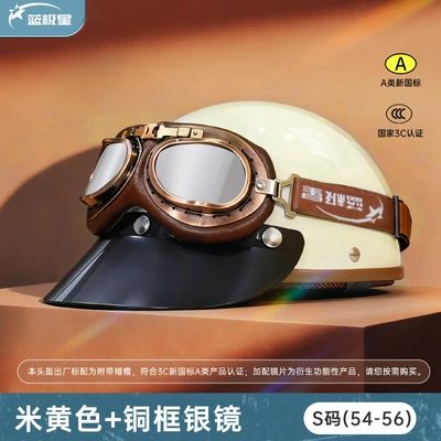 Motosiklet kaskı (dəbilqə) – Blue Polestar 3C Certified National Standard - beige-s-small-head-circumference-54-56cm-bronze-frame-harley-silver-mirror