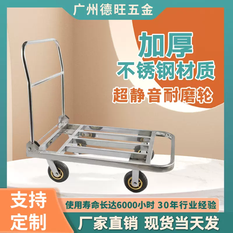201不锈钢折叠手推车搬运车便携拉货车静音机场高铁物流平板车
