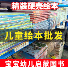 儿童绘本批发幼儿园精装硬壳0-6岁爷猜猜我有多爱你我爸爸我妈妈