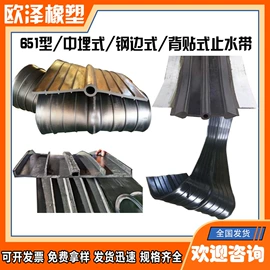 橡胶止水带;其他橡胶制品