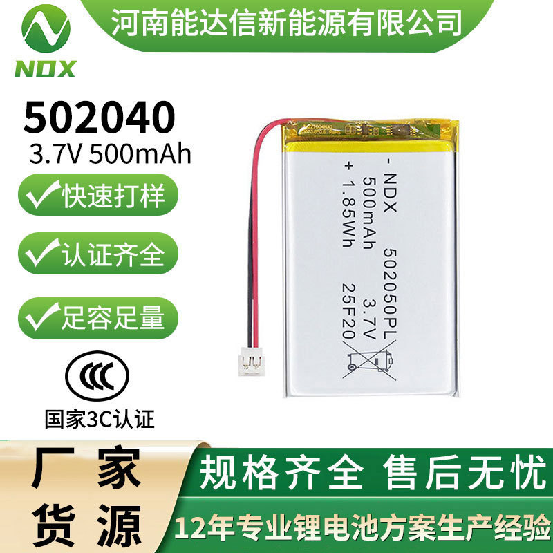 Polymer Lithium Battery Kidsren's Smart Interactive Audio E-Book Battery 502040 Source Factory Lithium Battery Polymer Lithium Battery Kidsren's Smart Interactive Audio E-Book Battery 502040 Source Factory Lithium Battery