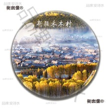 新疆旅游纪念品喀纳斯天山天池吐鲁番伊犁禾木村赛里木湖冰麦太保