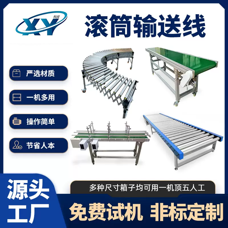 滚筒输送机流水线90度转弯环形传送带快递物流运输机装卸货