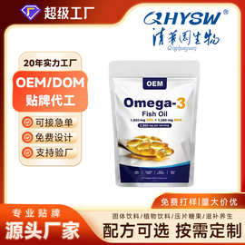 跨境外贸omega3鱼油软胶囊OEM定制代加工贴牌磷虾油胶囊VD3K2