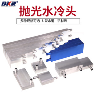 Water cooling head 40*40 water cooling plate semiconductor cooling plate water cooling radiator CPU graphics card cold heat exchanger
