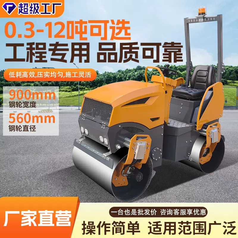 厂家1.8吨小型压路机座驾式双钢轮压路机土方沟槽沥青压实小碾子