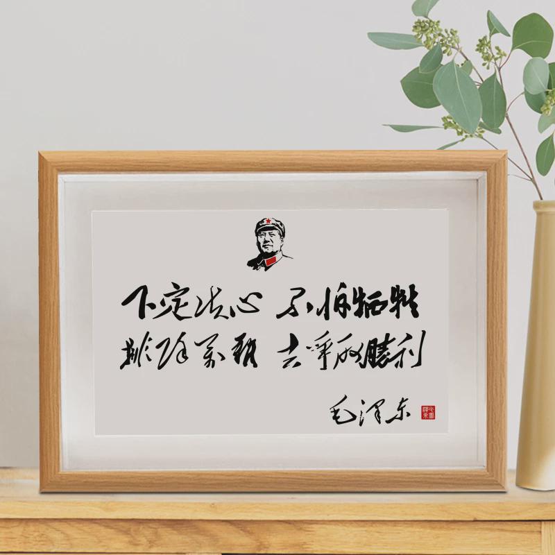 決意 - 犠牲を恐れない - すべての困難を排除する - 勝利を目指して努力する / 有機ガラスモデル - 6inch