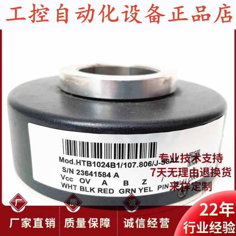 HTB1024B1/107.806/J -S电梯电机主机光电旋转600 512-8A2编码器.