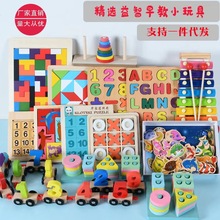 幼儿童益智玩具3-6岁拼图积木宝宝早教思维训练木制玩具拼图批发
