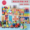 幼儿童益智玩具3-6岁拼图积木宝宝早教思维训练木制玩具拼图批发|ru