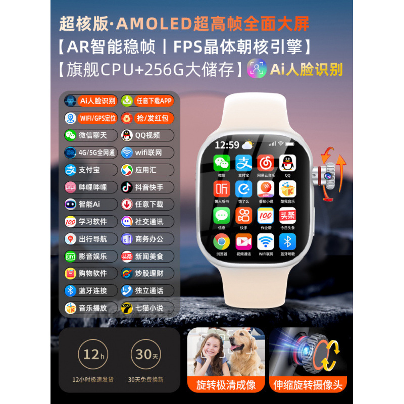 Reloj de teléfono inteligente Huaqiangbei watch versión superior Reloj de teléfono para estudiantes de secundaria y preparatoria genuinos de Huaqiangbei