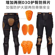 新款高端D3O滑雪护臀护膝长裤男女MOUC防摔护臀垫护具