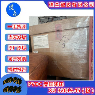 PVDC Dow XU 32019.45 yellow-resistant