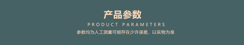 产品参数.jpg