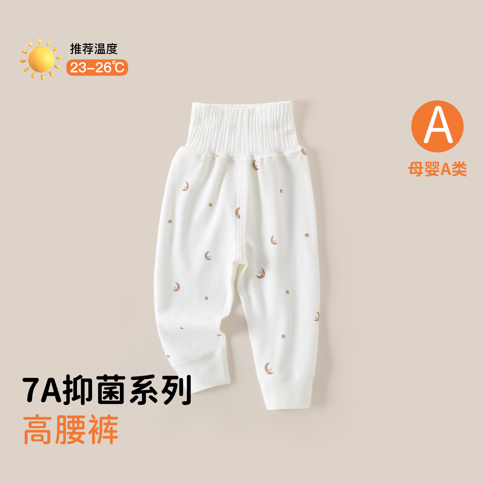 Baby Class A pure cotton high-waisted belly-protecting long pants, autumn base layer pants for toddlers.