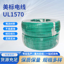 SlUL1570˸ߜ늾| 20 22awg~^Ӿ