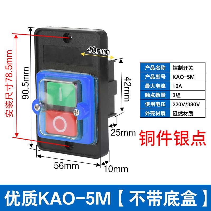 KAO - 5H / 5M interruptor de control impermeable KA0 - 5M / H 220 / 380V10A botón de taladro KAO - 10KH image 8