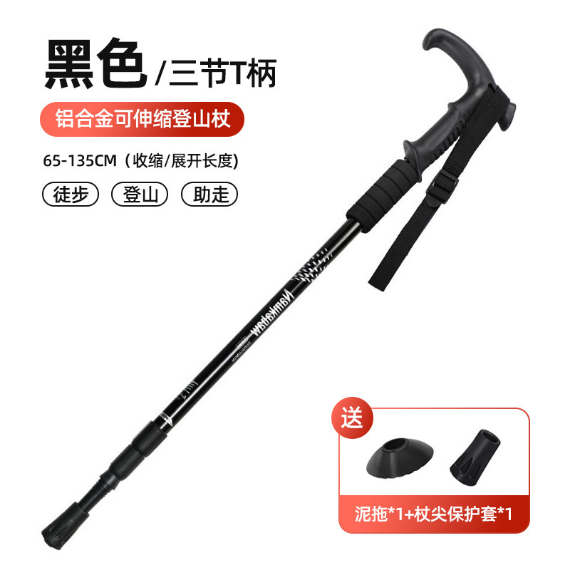 トレッキングポール、伸縮式折りたたみ式プロアウトドアハイキングポール、杖、登山用品、男女兼用、滑り止め|undefined