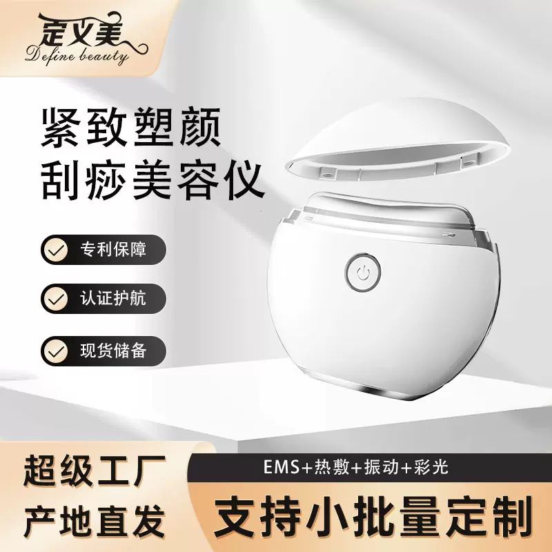 跨境电动刮痧仪美颈脸部提拉美容仪 EMS微电流震动加热家用美容仪