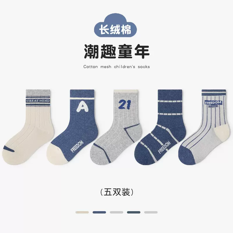 儿童潮趣袜子男童秋冬新款精梳棉中筒袜宝宝透气棉袜冬季无骨袜