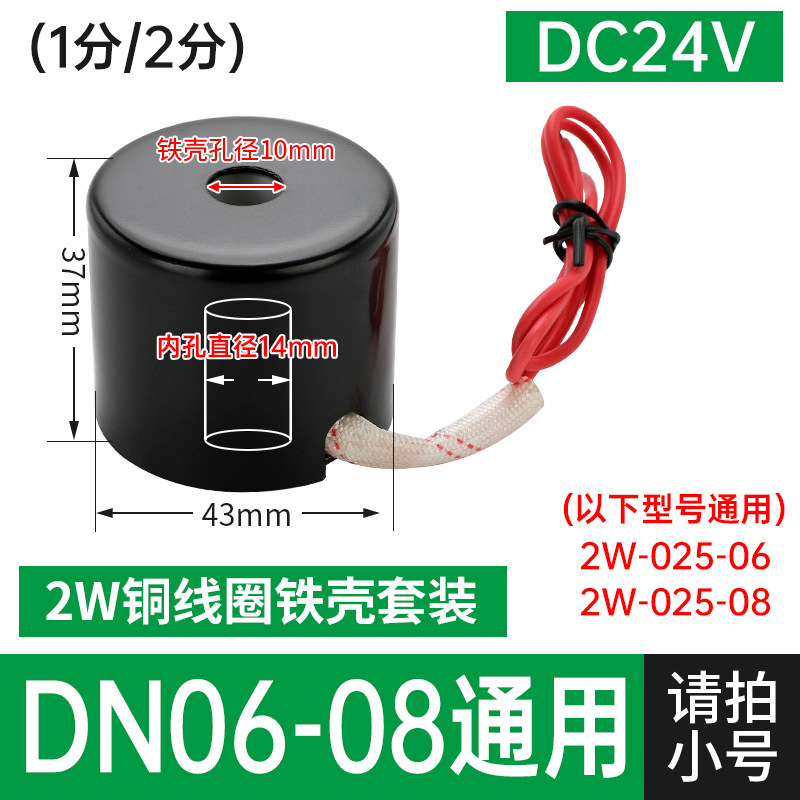 Copper small set, 2W, 24v