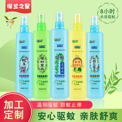 宝宝花露水 喷雾清香型家用香水提神醒脑 儿童孕妇户外蚊香液包邮