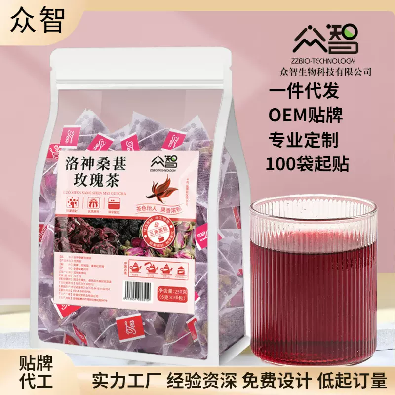 洛神桑葚玫瑰茶独立包装茶包代用茶养生茶早C晚A女神网红爆款花茶