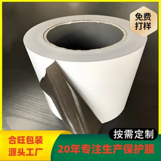 奶白pe保护膜 中粘低粘特高粘乳白膜 透明PE膜生产厂家可定制印刷
