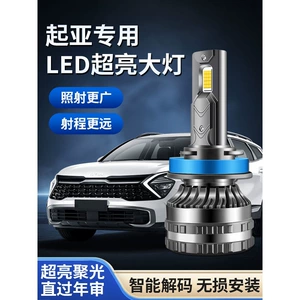 Kia K2, K3, K4, K5, Sportage, Forte, KX3, Stonic, KX5, Cerato LED high and low beam front headlight bulbs
