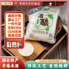 孝感福米多1L月子米酒醪糟甜酒农家自酿佬米糯米酒湖北特产现货