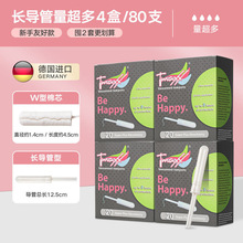 德国进口Tmaxx卫生棉条内置导管式月经条棒大姨妈游泳卫生巾