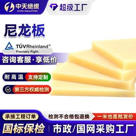 绝缘板;其他塑料棒;PP塑料板