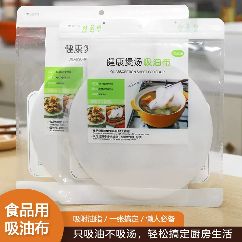 厂家批发家用厨房煲汤食用吸油布加厚一次性去油膜专用除油纸